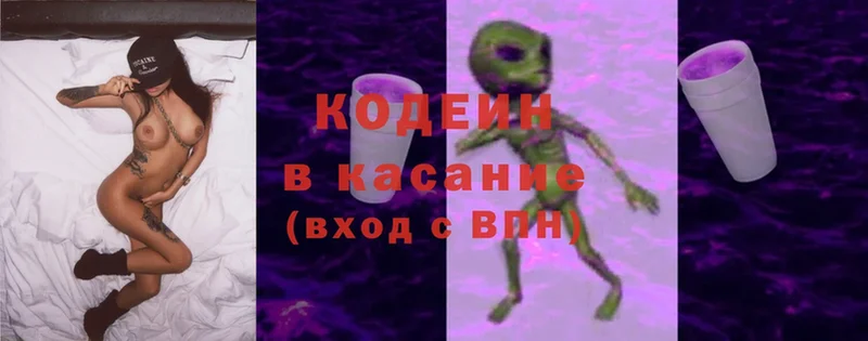 darknet формула  где продают   Кувшиново  Codein Purple Drank 