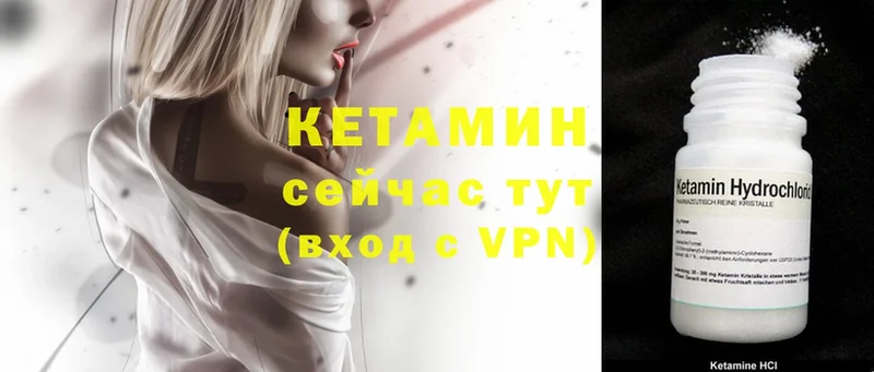 Кетамин ketamine  Кувшиново 